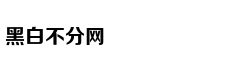 高晓松吐槽权游打光暗:打手电才能看清谁领便当